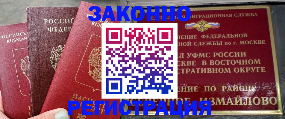 прописка от собственника в Рязани